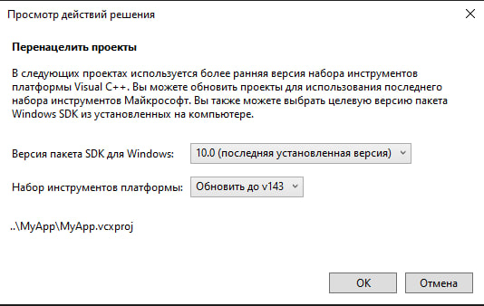 Конвертация проекта
